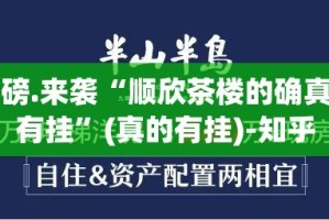 重大通报“吉祥填大坑到底真的有挂吗2025”其实确实有挂