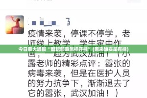 重磅.来袭欢乐龙城棋牌有没有挂,确实有挂√曝光透视猫腻