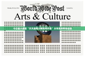 重磅.来袭兴动互娱“能不能开挂”确实有挂分享真的有挂给你