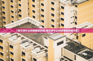 今日重大通报方片十三张必赢神器√确实真的有挂