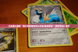 今日重大通报“鱼扑克的确是可以开挂!确实有挂”(真的有挂)-知乎