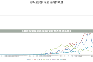 浙江防疫最新政策与广州经验，精准防控下的区域协作与民生保障