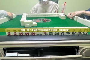 今日重大通报茶虞姬到底有挂吗!√确实真的有挂