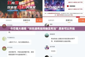 重磅.来袭同城游怎么开挂2025（果然有挂）