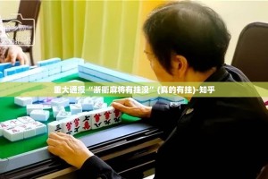 分享实测“ 蘑菇云确实真的有挂!”2025（果然有挂）