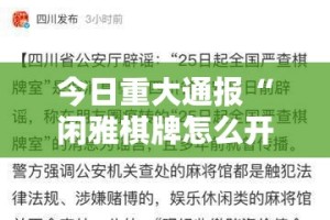 今日重大通报悟空大厅开挂在哪里买呢(其实真的能开挂)