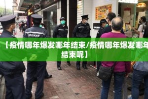 香港疫情有本地新增吗现在/香港疫情有本地新增吗
