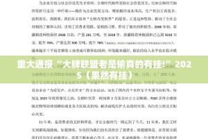 推荐一款红龙扑克怎么开挂！详细开挂教程确实真的有挂