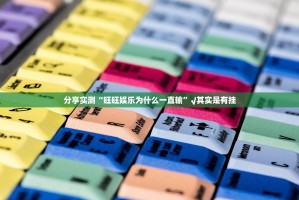 分享实测对战互娱有挂稳赢方法(真的有挂)-知乎