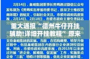 推荐一款南通长牌怎么开挂！详细开挂教程(其实真的能开挂)