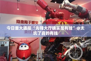 重磅.来袭“镇雄关春天怎样开挂!”√其实是有挂