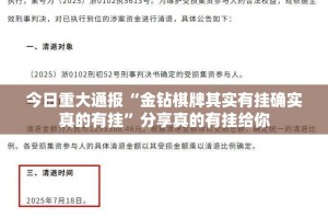 今日重大通报九九茶楼外卦神器是真的吗”√确实真的有挂