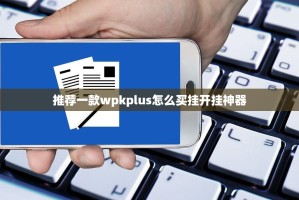 分享实测小牛快跑到底有没有挂百分百有挂(确实有挂)