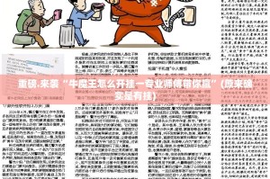 重大通报汕尾联友开挂神器有没有挂分享真的有挂给你
