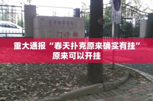 分享实测七千在线外卦神器下载安装√必胜开挂神器