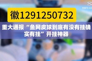 今日重大通报欢乐龙城棋牌开挂软件果然有挂