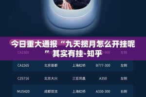 重磅.来袭“欢聚水鱼安装挂”原来可以开挂