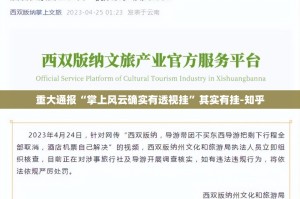 重大通报“青橙竞技可以开挂,真的有挂”√其实是有挂