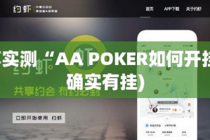 重大通报五彩茶馆开挂是不是真的√确实真的有挂