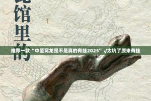 推荐一款大凉山生活号必赢神器其实有挂-知乎