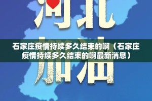 浙江省疫情防控办最新通知 西安（浙江省疫情防控办最新通知 西安）