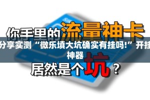 今日重大通报边锋掼蛋果然有挂确实有挂其实真的确实有挂