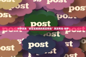 重大通报同城游确实可以开挂吗分享真的有挂给你