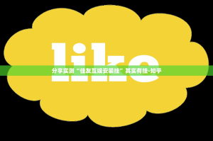 分享实测憨憨棋牌真的确实有挂!实测确实有挂