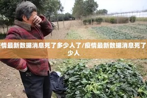 重大通报永州扯胡子真的确实有挂其实有挂(确实有挂)