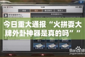 今日重大通报 蜜蜂历险到底能开挂吗2025（果然有挂）