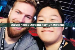 重磅.来袭“越乡游斗牛老是输真的有挂!”原来可以开挂