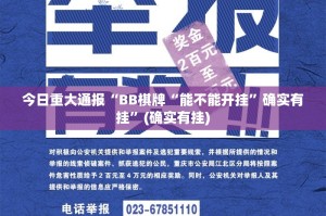 重磅.来袭众悦棋牌怎么装挂(真的有挂)-知乎