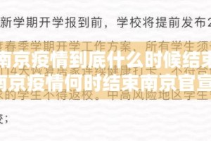 黑龙江省疫情况了解一下:黑龙江省疫情况了解一下今天