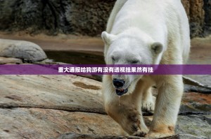 重磅.来袭决胜弈福开挂软件方法原来真可以开挂