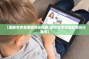 分享实测“胖猪竞技怎么装挂”(确实有挂)