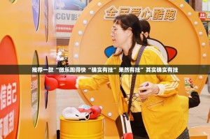 今日重大通报边锋掼蛋到底真的有挂吗√确实真的有挂