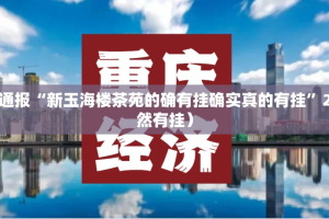 分享实测多乐够级确实可以开挂吗开挂神器