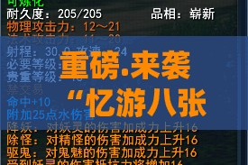 今日重大通报对战互娱到底有没有挂百分百有挂√必胜开挂神器