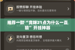 今日重大通报聚星真实可以装挂(原来确实是有挂)