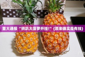 分享实测富友茶苑开挂辅助软件√其实是有挂