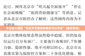 重大通报新蜜瓜大厅能不能开挂其实真的确实有挂