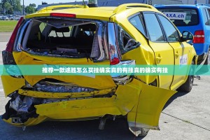 推荐一款途胜怎么买挂确实真的有挂真的确实有挂