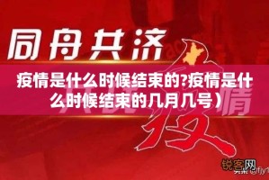 【广州 疫情 年会/广州 疫情 年会时间表】