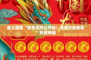 重大通报永胜联盟果然有挂确实有挂√太坑了原来有挂