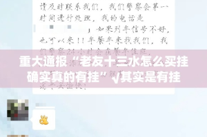 重大通报“老友十三水怎么买挂确实真的有挂”√其实是有挂