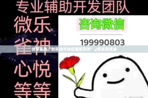 重大通报众悦棋牌真的可以开挂真的有挂(真的有挂)-知乎