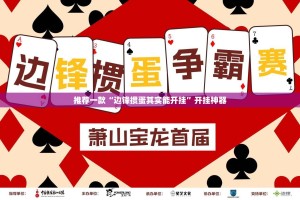 重磅.来袭阿拉游戏中心其实有挂确实有挂果然有挂