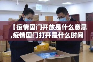 重磅.来袭“天海娱乐可以开挂吗”分享真的有挂给你