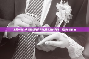 分享实测家乡大贰确实有挂吗!其实有挂-知乎