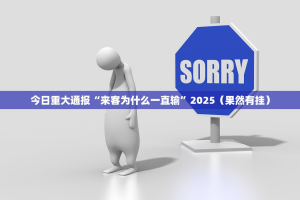 分享实测指尖联盟其实真的确实有挂√必胜开挂神器